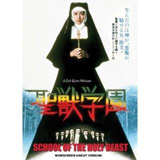 School of the Holy Beast ~ Yumi Takigawa, Emiko Yamauchi, Yayoi 