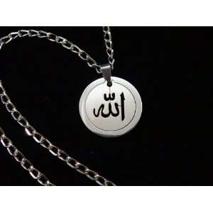 Allah Necklace Islamic Koranic Gift Islam Muslim Culture Quran Surah 