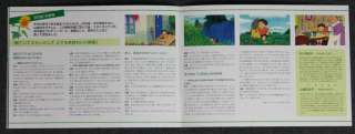 Takara Sagashi (Treasure Hunting) Ghibli Museum Short Film Book  