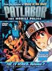 Patlabor The Mobile Police   The TV Series Vol. 2 (DVD, 2002)