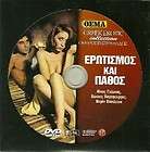 NEW GREEK PRODUCTION AKATALLILO BOUZOUKIA RARE DVD items in 