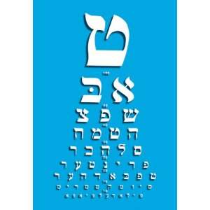  Yiddish Eye Chart 16X24 Canvas