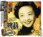 YAO LI SHANGHAI OLDIES COLLECTORS EDITION CD