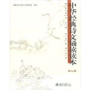  Chinese Classical Poems