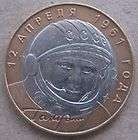 Russia Coin 10 Roubles Gagarin space flight 2001 #8.4.1