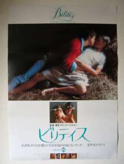 Japan Original Movie Poster BILLITIS 76 David Hamilton  