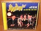 Celebrity Talk Show 34 NEW OOP HK VCD Amy Yip JamesWong