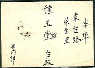 CHINA 1940’s $20.00 tied Shanghai on interesting violin advertising 