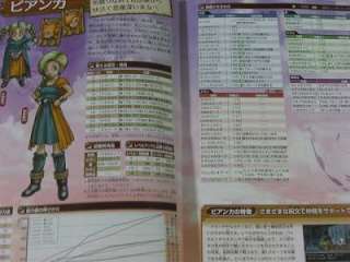 Dragon Quest V Hand Heavenly Bride Official Guide Book  