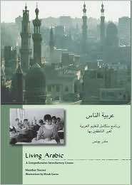 Living Arabic A Comprehensive Introductory Course, (0974484342 