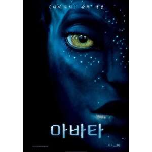  Avatar Movie Poster (11 x 17 Inches   28cm x 44cm) (2009 