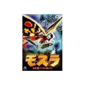  Mothra 1 Dvd (2 Dvd Set) 