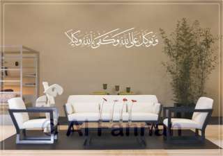 Islamic art, Islamic / Arabic Calligraphy, Arabic Wall art Sticker 