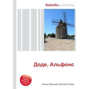 Dode, Alfons (in Russian language) Ronald Cohn Jesse Russell  