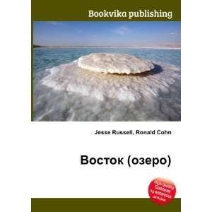  Vostok (ozero) (in Russian language) Ronald Cohn Jesse 