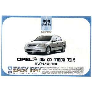   Israel Advertizing Post Card OPEL, EASY PAY 