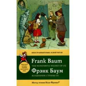  Wizard Oz Wonderful Wizard Oz method reading Ilya Frank 