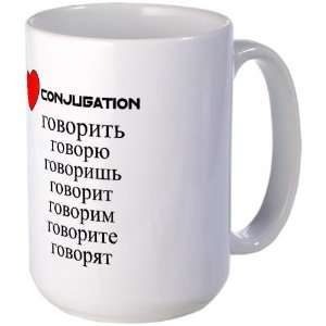 I love conjugation Teacher Large Mug by  