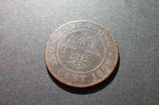 1899 QUEEN VICTORIA HONG KONG ONE CENT COIN  