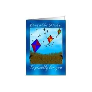  Baisakhi   Vaisakhi Greeting Card Card Health & Personal 