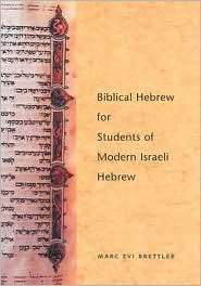   Hebrew, (0300084404), Marc Zvi Brettler, Textbooks   