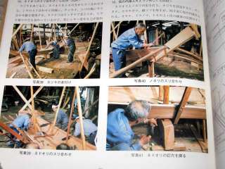 Japanese Traditional Carpentry Boat Making Book  