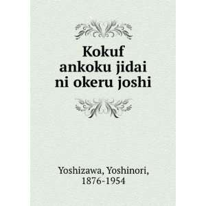   ankoku jidai ni okeru joshi Yoshinori, 1876 1954 Yoshizawa Books