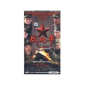  Fight Beiping   DVD 