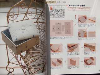 MY FIRST CARTONNAGE BOX MAKING BOOK   JAPANESE BOOK  
