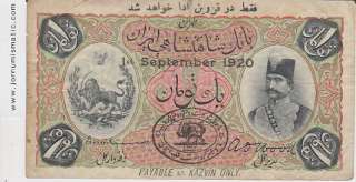 IRAN QAJAR 1 TOMAN OF 1920 ISSUE P.1b IN FINE COND.  