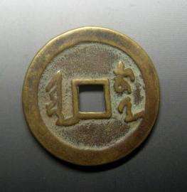 Chinese Qing Dynasty Bronze coinsTian Chong Tong Bao 41mm  