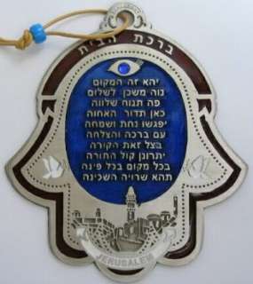 Hamsa w/ Hebrew home bless kabbalah Jerusalem judaica  