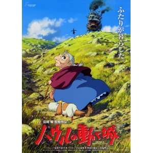  Howls Moving Castle Movie Poster (11 x 17 Inches   28cm x 