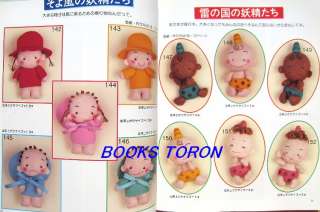 Miyoko Tachibanas Felt Mascot Doll   222 items/Japanese Craft Pattern 