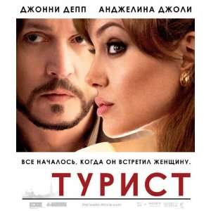  The Tourist Poster Movie Russian (27 x 40 Inches   69cm x 