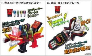 Gokaiger Sound Light Weapon Henshin Mobirates & Galleon Buster Candy 