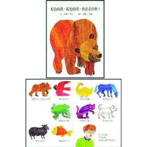  Brown Bear, Brown Bear, What Do You See? Toys & Games