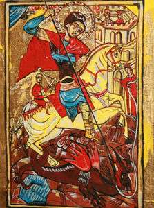 Bulgarian Orthodox Icon St. George Dragon Slayer  