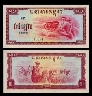 10 RIELS Banknote CAMBODIA 1975 Pol Pot Regime   MACHINE GUN Crew 