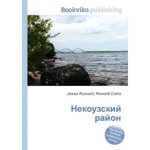   rajon (in Russian language) Ronald Cohn Jesse Russell Books