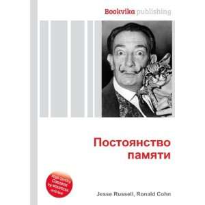   pamyati (in Russian language) Ronald Cohn Jesse Russell Books