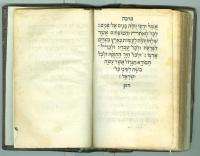 Paris, (1546)   Tanach   Sefer Devarim  