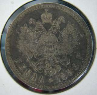 VERY RARE RUSSIAN IMPERIAL 1886 ONE 1 ROUBLE RUBLE RUSSIA EMPIRE 