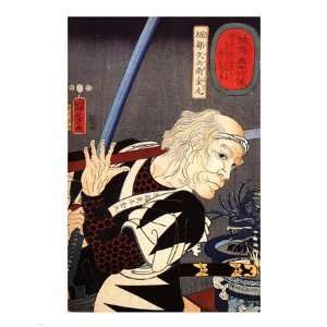  Horibe Yahei Kamaru parrying a spear thrust Poster (16.00 