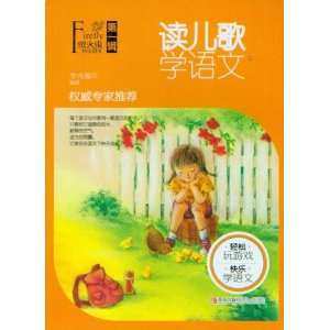  Firefly Happy Learning Chinese 1 Toys & Games