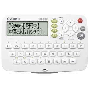  Canon Chinese (English & Japanese) Electronic Dictionary 