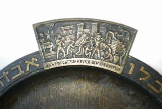   Decorative plate Pal   Bell Israel Raban Bezalel Judaica Jewish Art