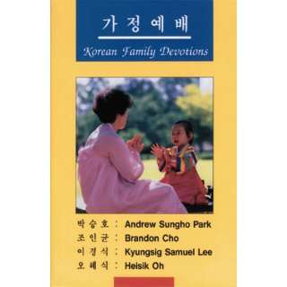   Cho, Kyungsig Samuel Lee and Heisik Oh Andrew Sungho Park Books