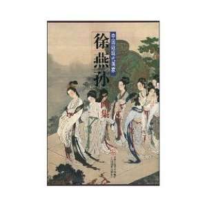  Yang Haibin bird Discography [Paperback] (9787530531648 