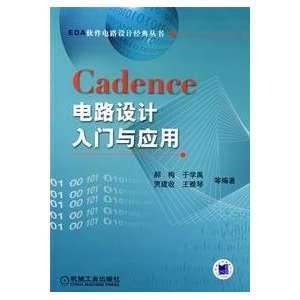  Cadence Circuit Design Introduction and (9787111219026 